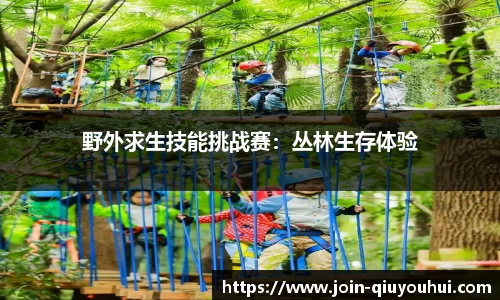 QY球友会体育平台