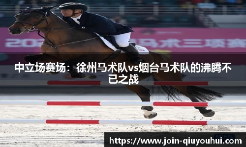 QY球友会体育官方网站