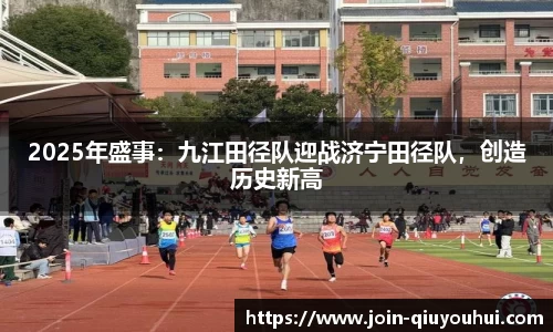 QY球友会体育平台