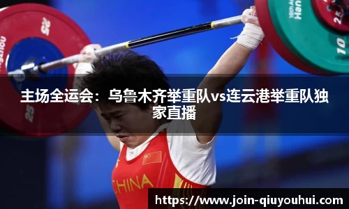 QY球友会体育平台