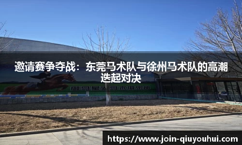 QY球友会体育官网