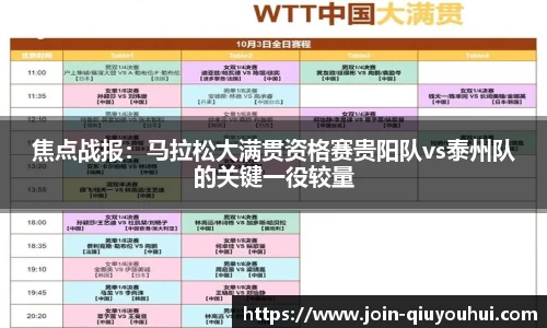 QY球友会体育官网