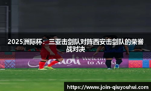 QY球友会体育官网