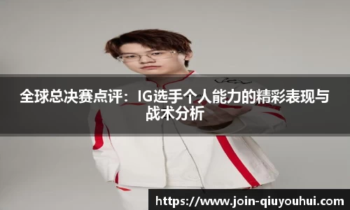 QY球友会体育平台