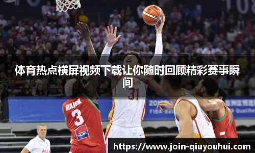 QY球友会体育官方网站