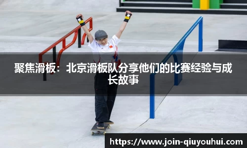 QY球友会体育