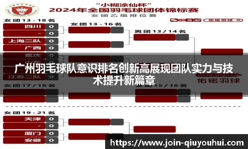 QY球友会体育